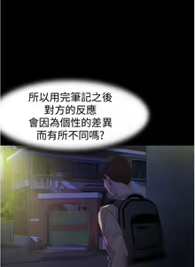 Page 166 of panty note 小褲褲筆記 小裤裤笔记  01-35 连载中 中文 重新排序 Reorder - preview thumbnail