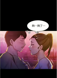 Page 177 of panty note 小褲褲筆記 小裤裤笔记  01-35 连载中 中文 重新排序 Reorder - preview thumbnail