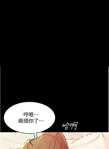 Page 184 of panty note 小褲褲筆記 小裤裤笔记  01-35 连载中 中文 重新排序 Reorder - preview thumbnail