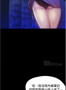 Page 195 of panty note 小褲褲筆記 小裤裤笔记  01-35 连载中 中文 重新排序 Reorder - preview thumbnail