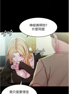Page 199 of panty note 小褲褲筆記 小裤裤笔记  01-35 连载中 中文 重新排序 Reorder - preview thumbnail