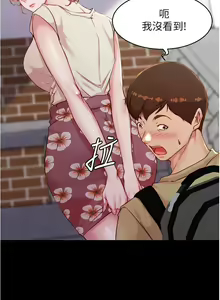 Page 205 of panty note 小褲褲筆記 小裤裤笔记  01-35 连载中 中文 重新排序 Reorder - preview thumbnail