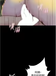 Page 230 of panty note 小褲褲筆記 小裤裤笔记  01-35 连载中 中文 重新排序 Reorder - preview thumbnail