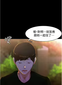 Page 236 of panty note 小褲褲筆記 小裤裤笔记  01-35 连载中 中文 重新排序 Reorder - preview thumbnail