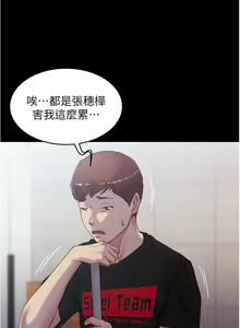 Page 239 of panty note 小褲褲筆記 小裤裤笔记  01-35 连载中 中文 重新排序 Reorder - preview thumbnail