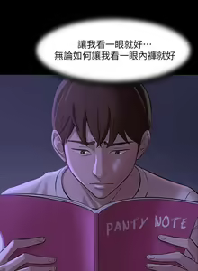 Page 64 of panty note 小褲褲筆記 小裤裤笔记  01-35 连载中 中文 重新排序 Reorder - preview thumbnail