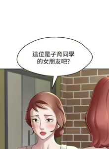 Page 94 of panty note 小褲褲筆記 小裤裤笔记  01-35 连载中 中文 重新排序 Reorder - preview thumbnail