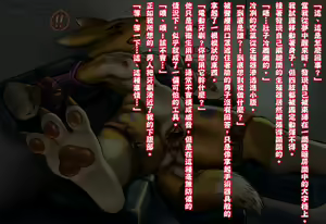 Page 2 of Renamon 3 Ana Seme - preview thumbnail