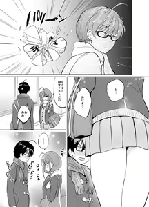 Page 14 of Ore no Osananajimi ga Amaama Kawaii 2 - preview thumbnail