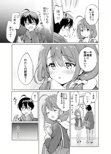 Page 16 of Ore no Osananajimi ga Amaama Kawaii 2 - preview thumbnail