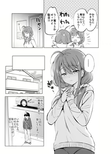 Page 20 of Ore no Osananajimi ga Amaama Kawaii 2 - preview thumbnail