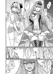 Baobhan Sith, Astolfo to Nakayoku Naru — hentai manga cover on Fhentai