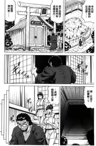 Page 128 of Oyako no Utage - preview thumbnail