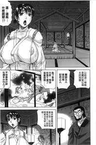 Page 129 of Oyako no Utage - preview thumbnail