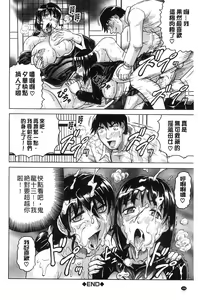 Page 190 of Oyako no Utage - preview thumbnail