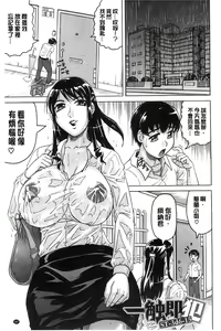 Page 191 of Oyako no Utage - preview thumbnail