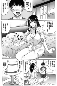 Page 198 of Oyako no Utage - preview thumbnail