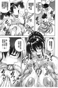 Page 43 of Oyako no Utage - preview thumbnail