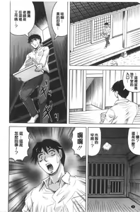 Page 52 of Oyako no Utage - preview thumbnail