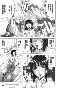Page 85 of Oyako no Utage - preview thumbnail