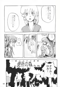 Page 51 of Doki Doki Tonight - preview thumbnail