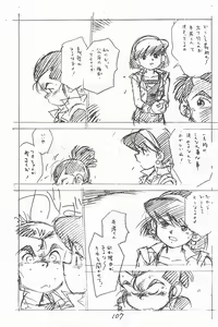 Page 107 of Gappon Gappon - preview thumbnail