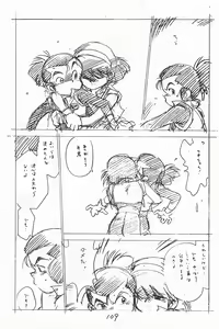 Page 109 of Gappon Gappon - preview thumbnail