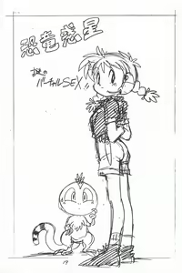 Page 19 of Gappon Gappon - preview thumbnail