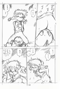 Page 24 of Gappon Gappon - preview thumbnail