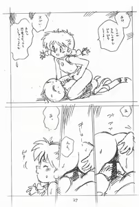 Page 27 of Gappon Gappon - preview thumbnail