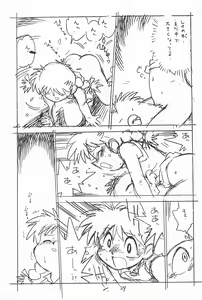 Page 29 of Gappon Gappon - preview thumbnail