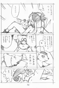 Page 52 of Gappon Gappon - preview thumbnail