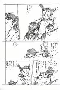 Page 7 of Gappon Gappon - preview thumbnail