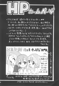 Page 26 of I WISH - preview thumbnail