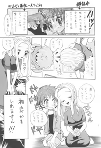 Page 9 of I WISH - preview thumbnail