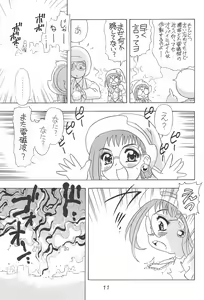 Page 11 of Hazukicchi Project - preview thumbnail