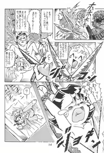 Page 14 of Hazukicchi Project - preview thumbnail