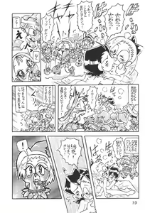 Page 19 of Hazukicchi Project - preview thumbnail