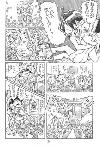 Page 20 of Hazukicchi Project - preview thumbnail
