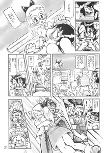 Page 21 of Hazukicchi Project - preview thumbnail