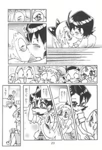 Page 23 of Hazukicchi Project - preview thumbnail