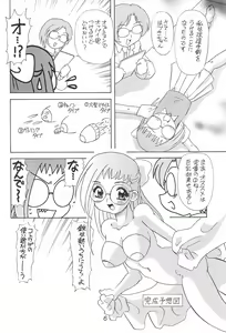 Page 6 of Hazukicchi Project - preview thumbnail