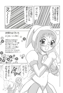 Page 7 of Hazukicchi Project - preview thumbnail