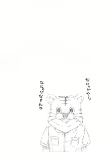 Page 12 of Nanyadoyara - preview thumbnail