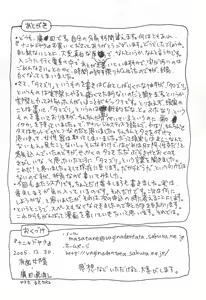 Page 18 of Nanyadoyara - preview thumbnail