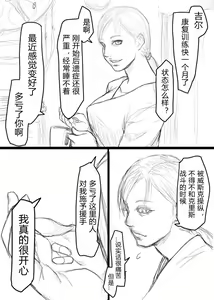 Page 3 of Jill's Rehabilitation - preview thumbnail