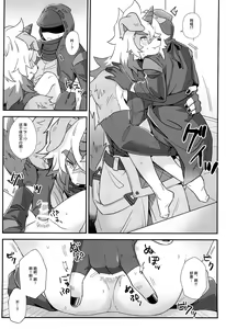 Page 10 of Shoshinsha Kareshi to Oogataken - preview thumbnail
