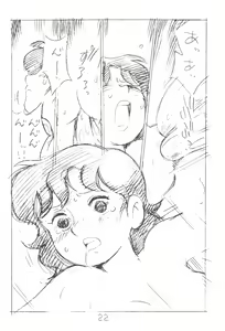 Page 22 of Gappon Gappon 3 - preview thumbnail