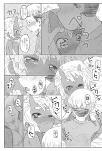 Page 13 of Osananajimi wa Akaoni-kei - preview thumbnail