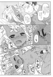 Page 16 of Osananajimi wa Akaoni-kei - preview thumbnail